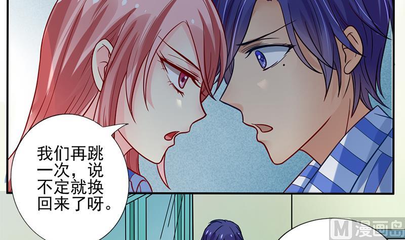 第4话 一起跳楼吧(1/2)-第5话