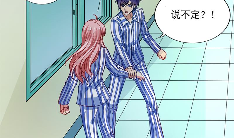 第4话 一起跳楼吧(1/2)-第5话