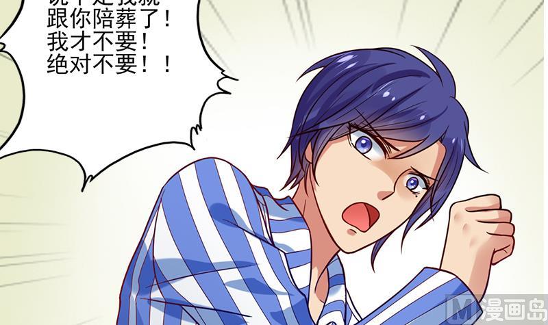 第4话 一起跳楼吧(1/2)-第5话