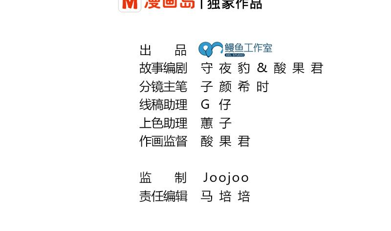 第4话 一起跳楼吧(1/2)-第5话