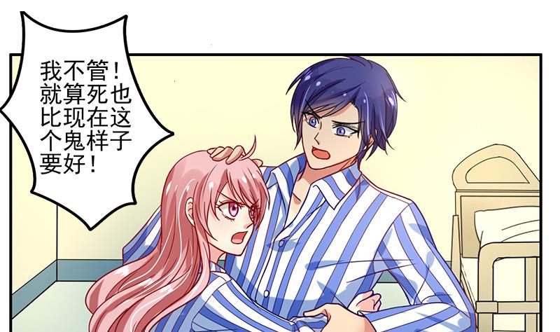 第4话 一起跳楼吧(1/2)-第5话