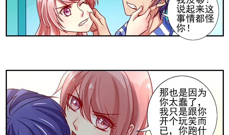 第4话 一起跳楼吧(1/2)-第5话