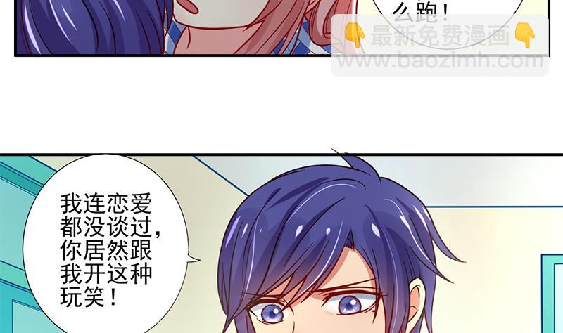 第4话 一起跳楼吧(1/2)-第5话