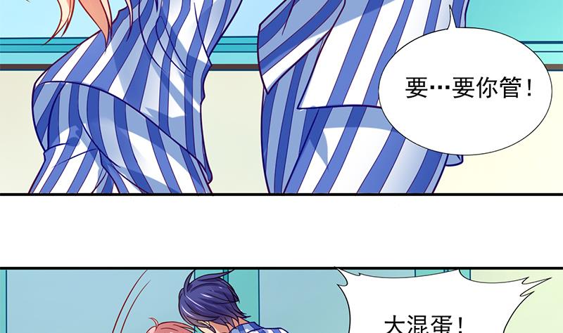 第4话 一起跳楼吧(1/2)-第5话