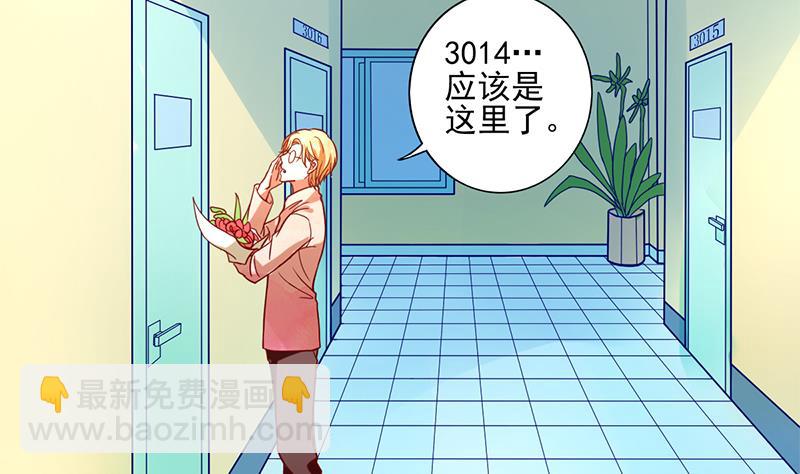 第4话 一起跳楼吧(1/2)-第5话