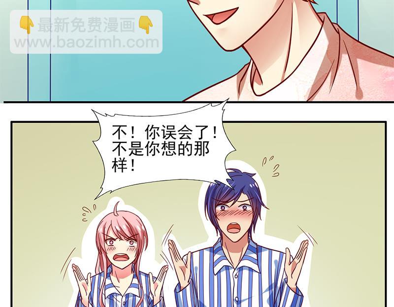 第4话 一起跳楼吧(1/2)-第5话