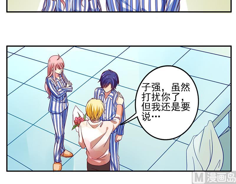 第4话 一起跳楼吧(1/2)-第5话