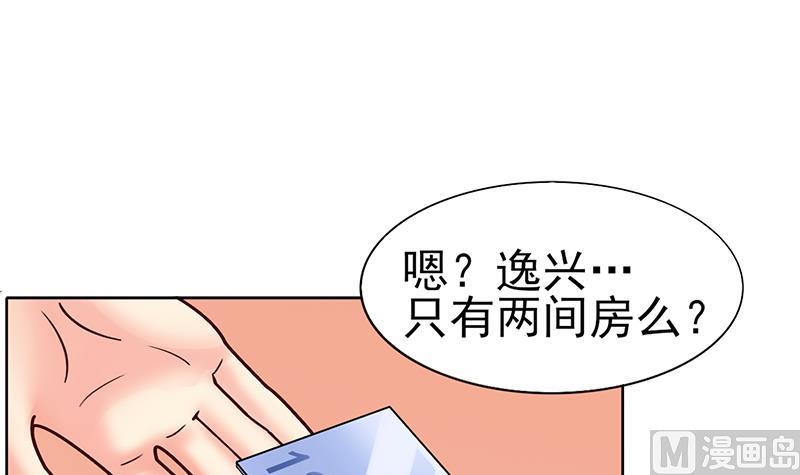 第42话 纠结的旅行(1/2)-第43话