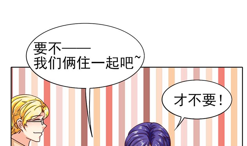 第42话 纠结的旅行(1/2)-第43话