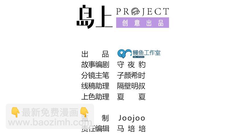 第42话 纠结的旅行(1/2)-第43话