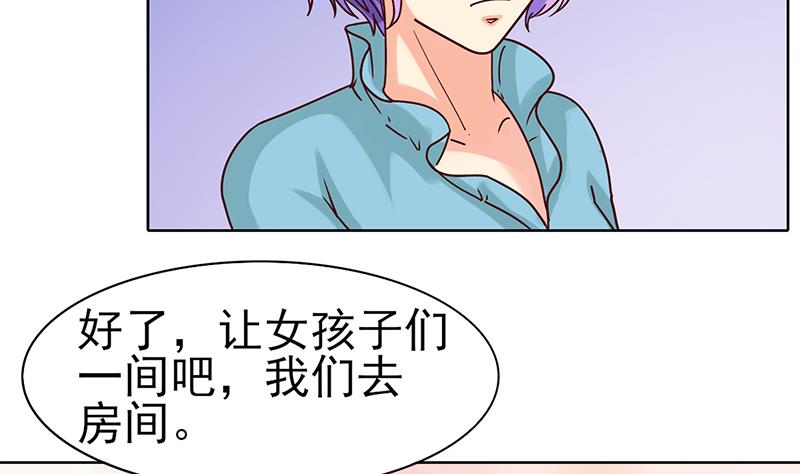 第42话 纠结的旅行(1/2)-第43话