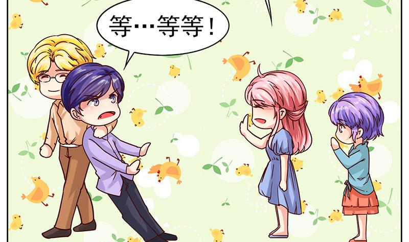 第42话 纠结的旅行(1/2)-第43话