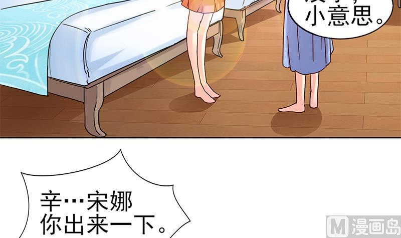 第42话 纠结的旅行(1/2)-第43话