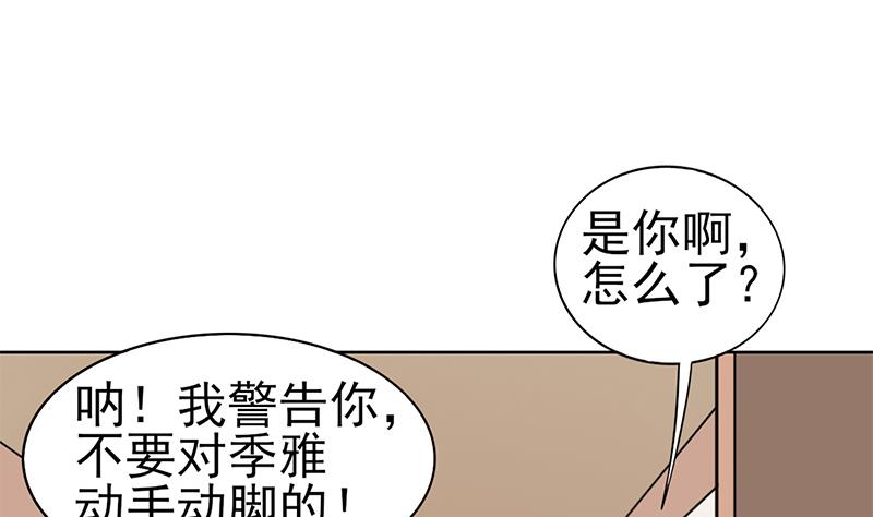 第42话 纠结的旅行(1/2)-第43话