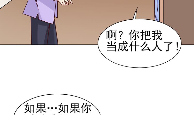 第42话 纠结的旅行(1/2)-第43话