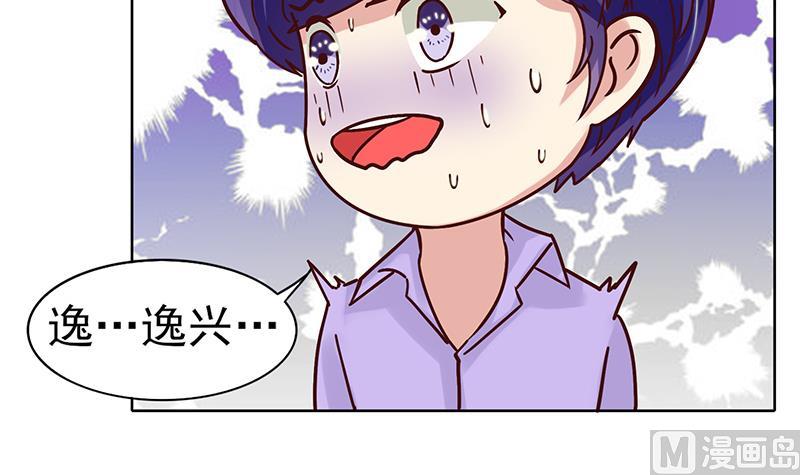 第42话 纠结的旅行(1/2)-第43话