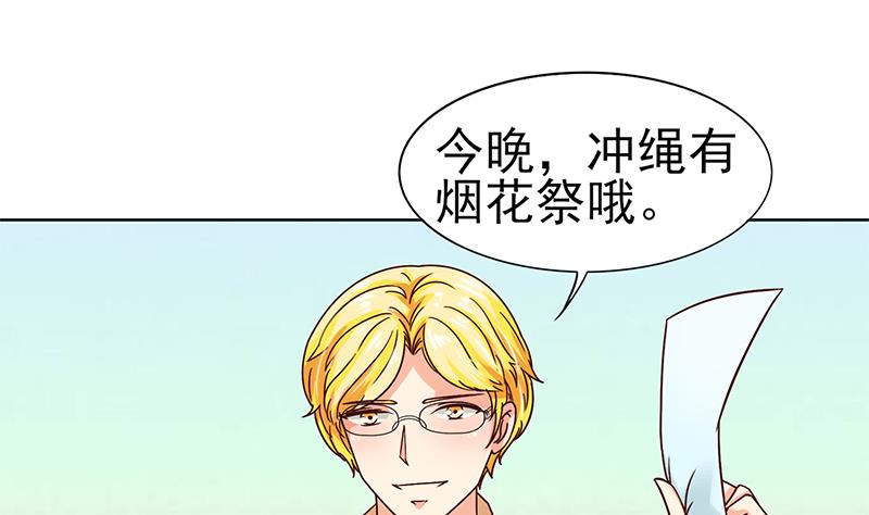 第42话 纠结的旅行(1/2)-第43话