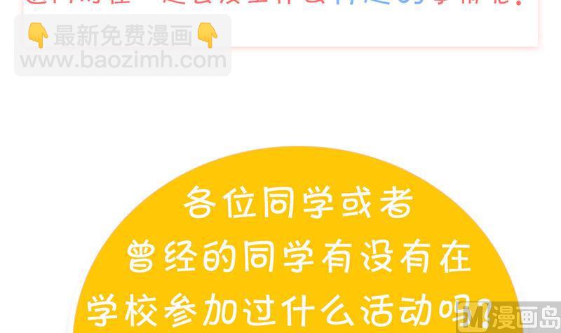 第42话 纠结的旅行(1/2)-第43话