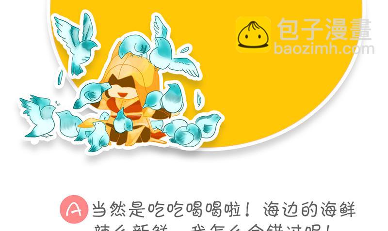 第42话 纠结的旅行(1/2)-第43话