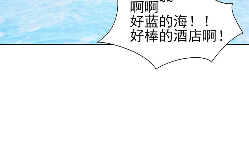 第42话 纠结的旅行(1/2)-第43话