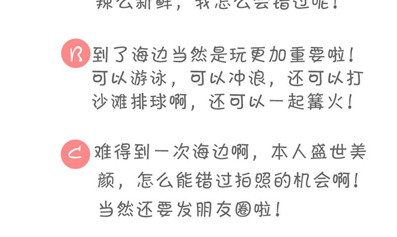 第42话 纠结的旅行(1/2)-第43话