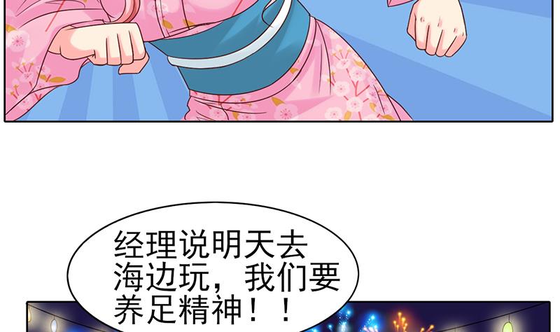 第46话 海滩的危机-第47话