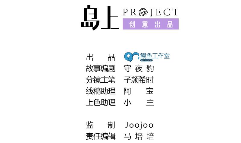 第46话 海滩的危机-第47话