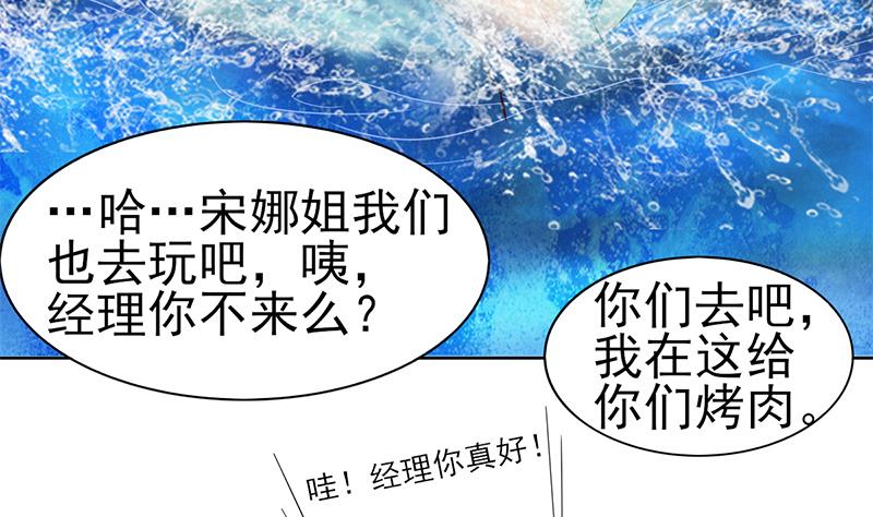 第46话 海滩的危机-第47话