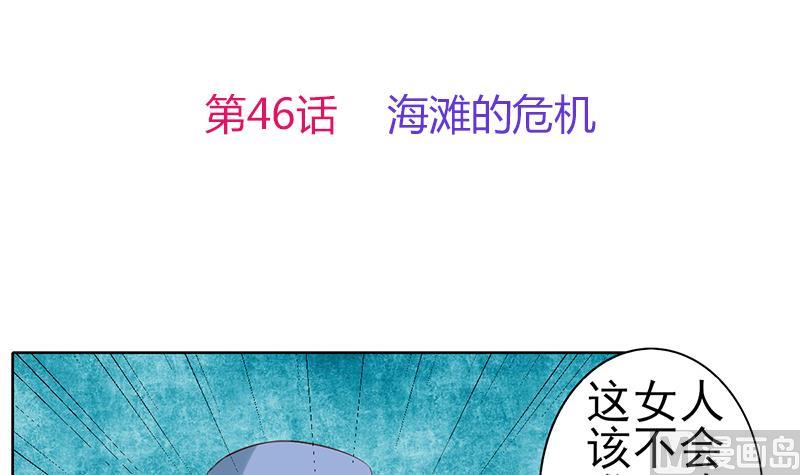 第46话 海滩的危机-第47话