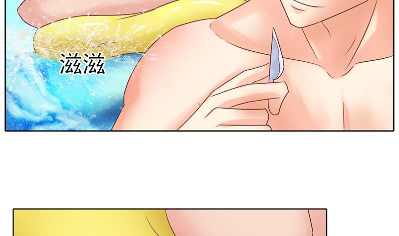 第46话 海滩的危机-第47话