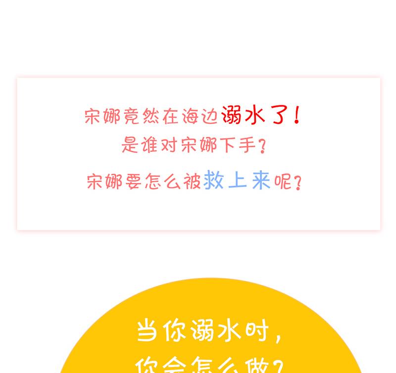 第46话 海滩的危机-第47话