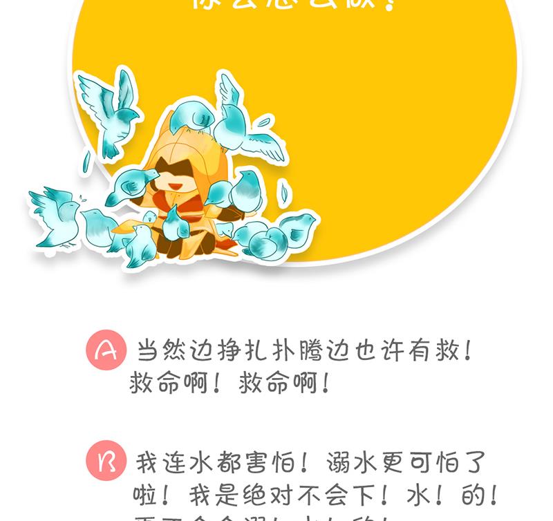 第46话 海滩的危机-第47话