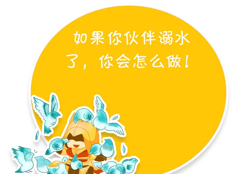 第48话 短暂的交换-第49话