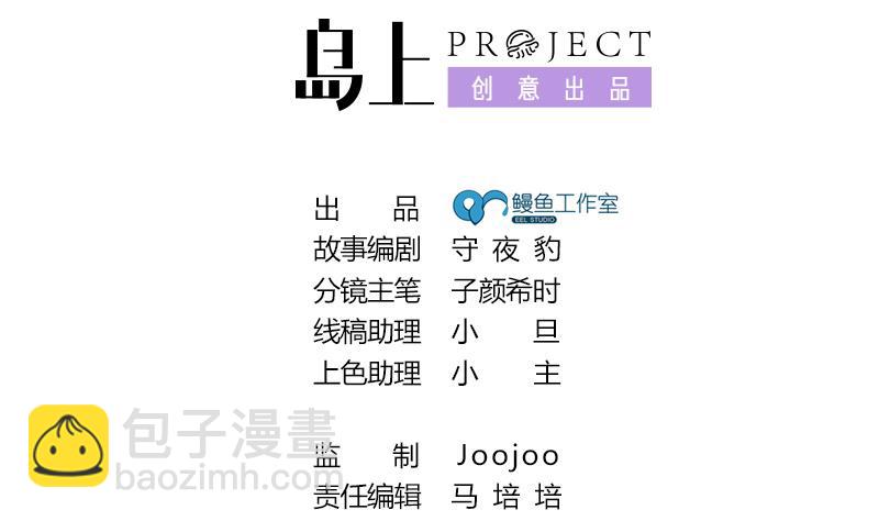 第50话 和解与误会-第51话