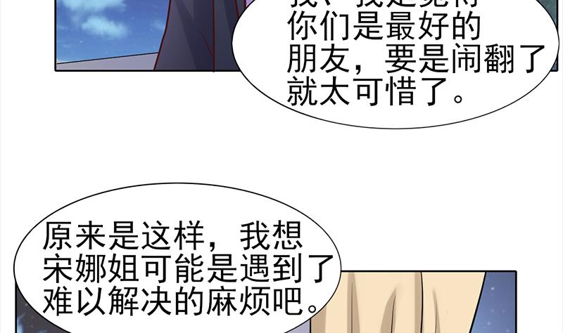 第50话 和解与误会-第51话