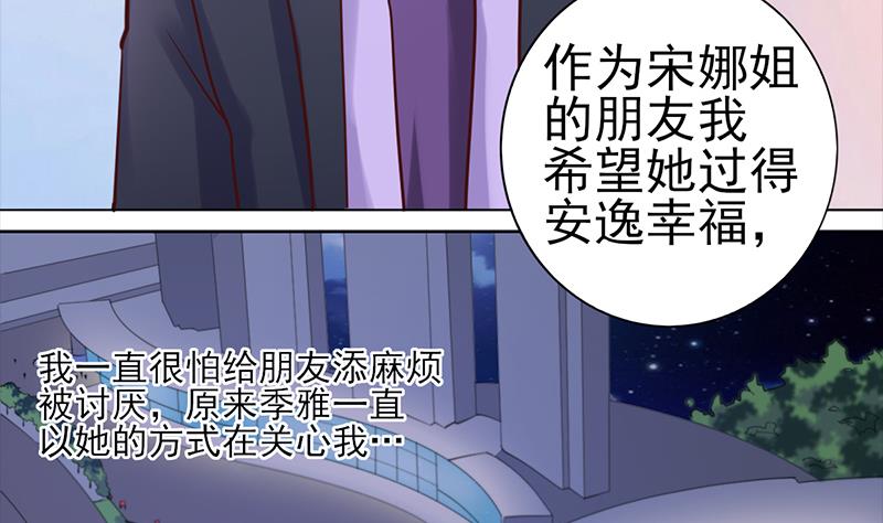 第50话 和解与误会-第51话