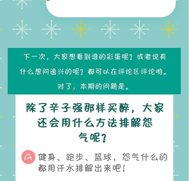 第50话 和解与误会-第51话