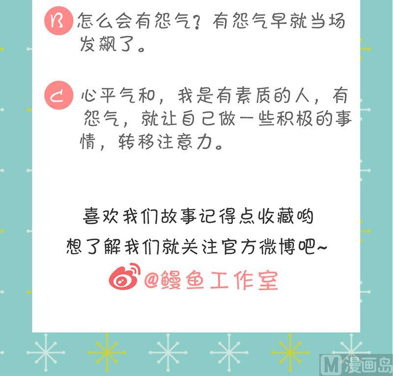 第50话 和解与误会-第51话