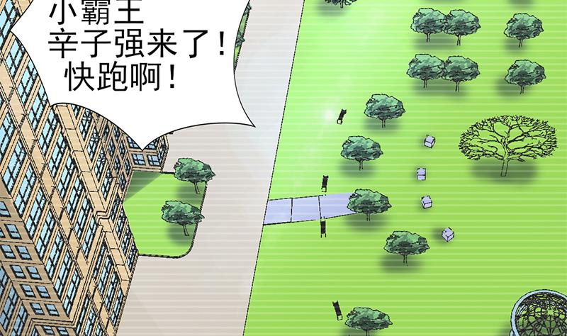 第52话 我们是兄弟-第53话