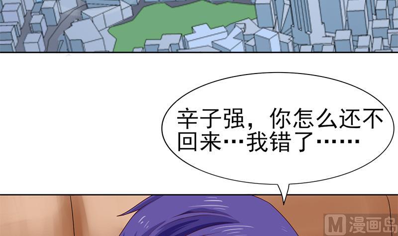 第52话 我们是兄弟-第53话