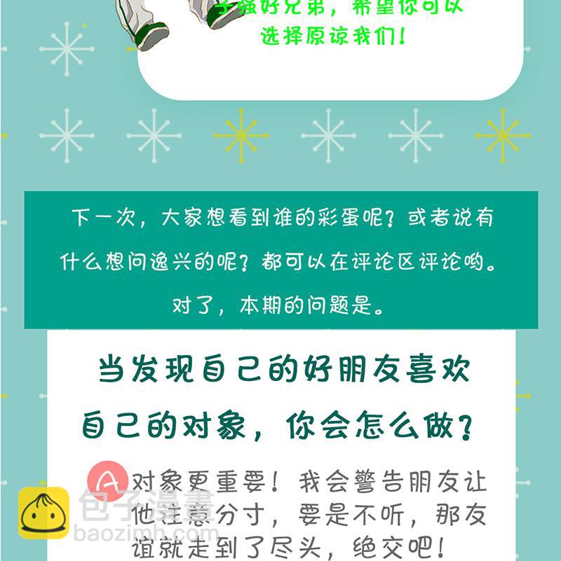 第52话 我们是兄弟-第53话