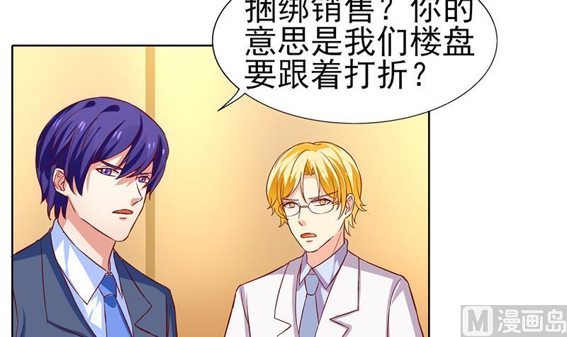 第54话 亏本的买卖-第55话