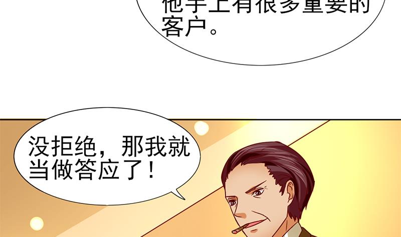 第54话 亏本的买卖-第55话