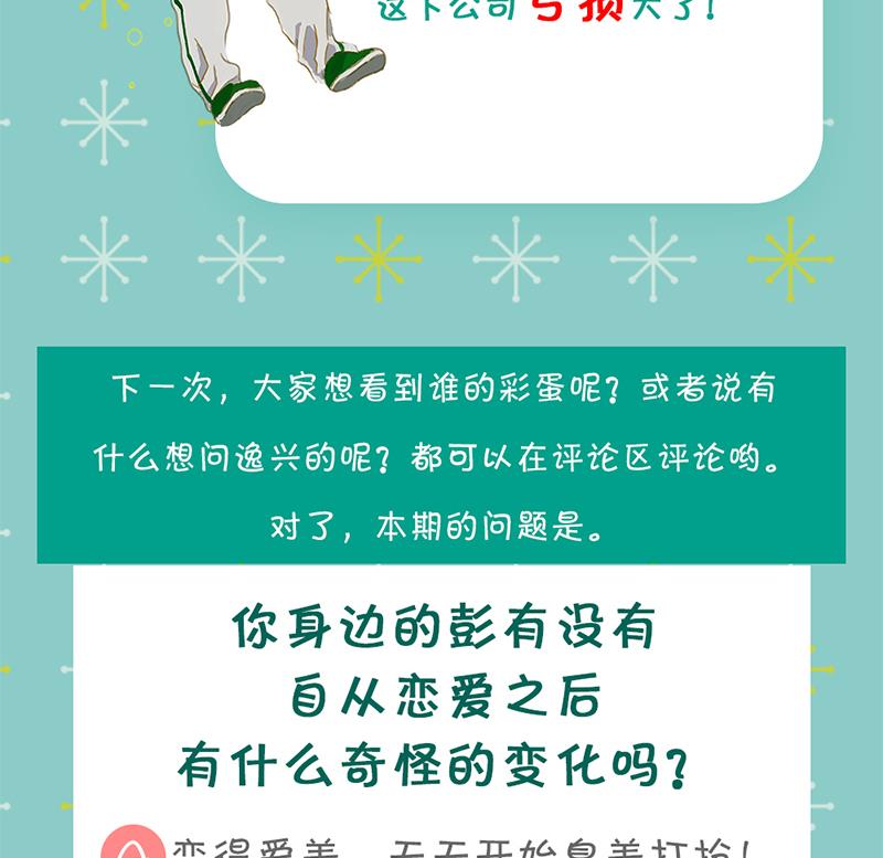 第54话 亏本的买卖-第55话