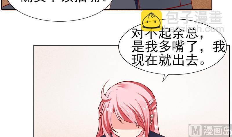 第54话 亏本的买卖-第55话