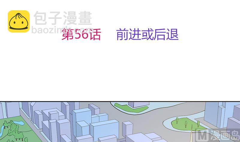 第56话 前进或后退-第57话