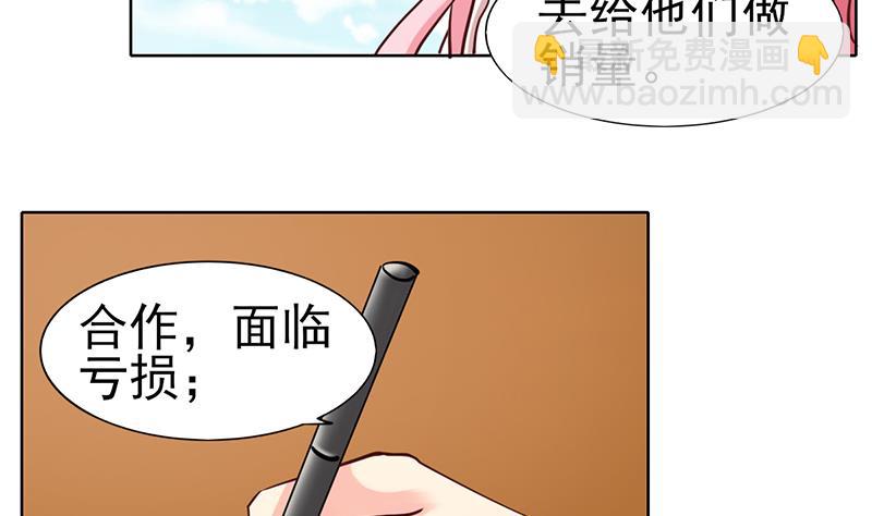 第56话 前进或后退-第57话