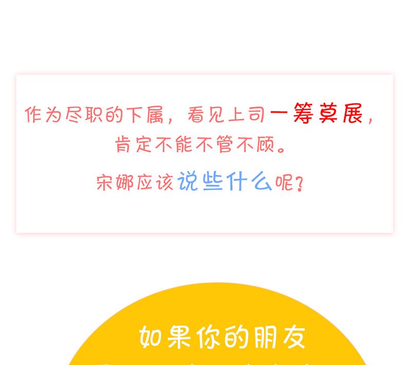 第56话 前进或后退-第57话