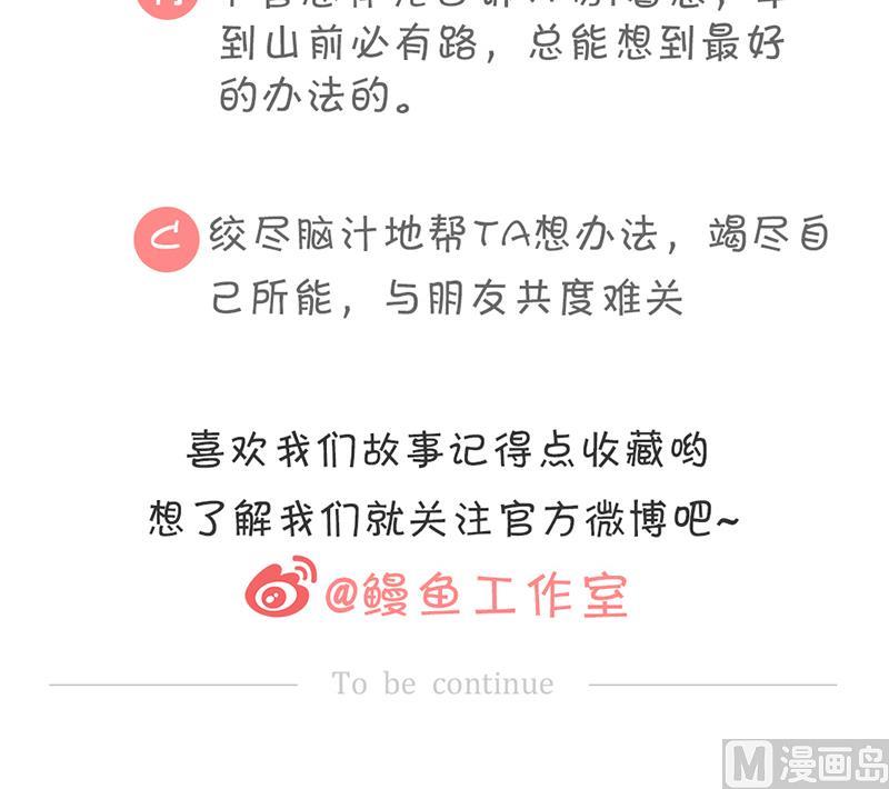 第56话 前进或后退-第57话