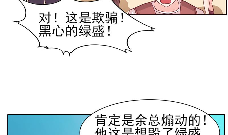 第58话 混乱的现场40